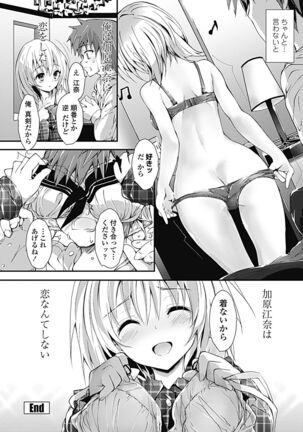 Kanrichuu no Sore wo Shibatte Agetai Page #184