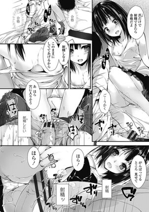 Kanrichuu no Sore wo Shibatte Agetai Page #142