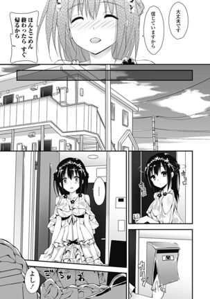 Kanrichuu no Sore wo Shibatte Agetai Page #21