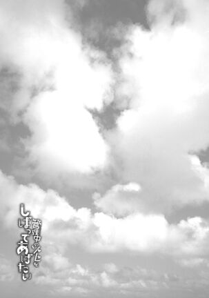 Kanrichuu no Sore wo Shibatte Agetai Page #129