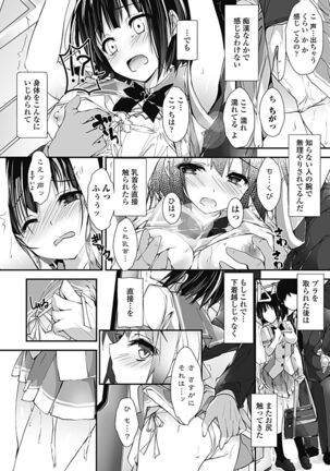 Kanrichuu no Sore wo Shibatte Agetai Page #112