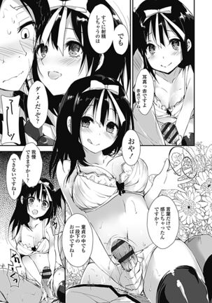 Kanrichuu no Sore wo Shibatte Agetai Page #83