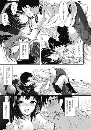 Kanrichuu no Sore wo Shibatte Agetai Page #137
