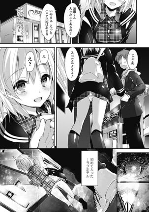 Kanrichuu no Sore wo Shibatte Agetai Page #165