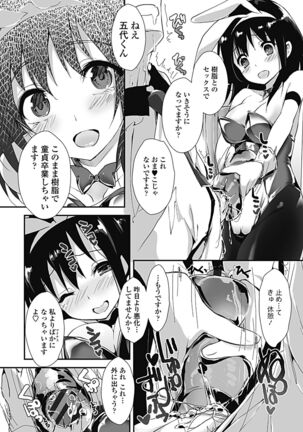 Kanrichuu no Sore wo Shibatte Agetai Page #88