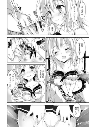 Kanrichuu no Sore wo Shibatte Agetai Page #174