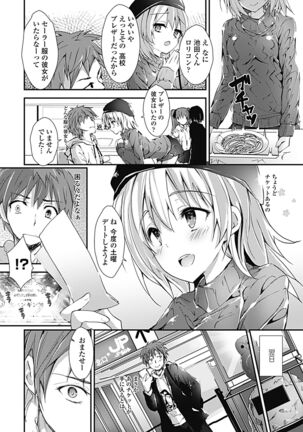 Kanrichuu no Sore wo Shibatte Agetai Page #161
