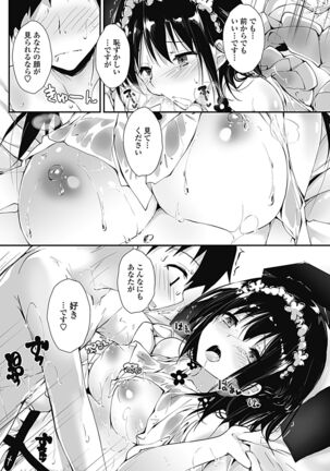 Kanrichuu no Sore wo Shibatte Agetai Page #33