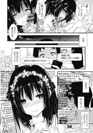 Kanrichuu no Sore wo Shibatte Agetai Page #40