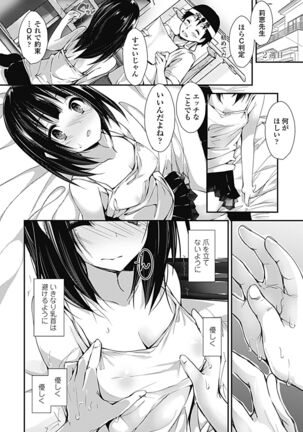 Kanrichuu no Sore wo Shibatte Agetai Page #134