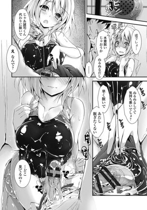 Kanrichuu no Sore wo Shibatte Agetai Page #188