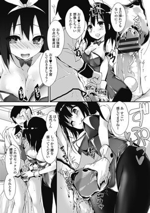 Kanrichuu no Sore wo Shibatte Agetai Page #87