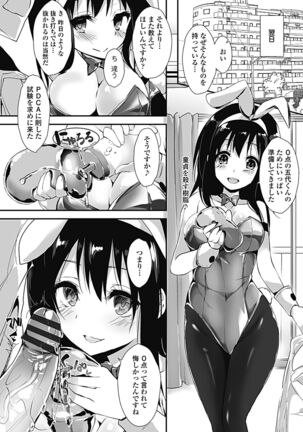 Kanrichuu no Sore wo Shibatte Agetai Page #86