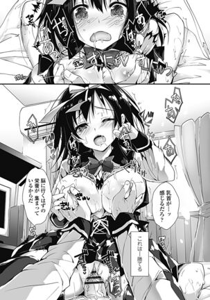Kanrichuu no Sore wo Shibatte Agetai Page #103