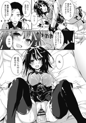 Kanrichuu no Sore wo Shibatte Agetai Page #99