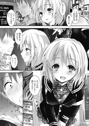 Kanrichuu no Sore wo Shibatte Agetai Page #164