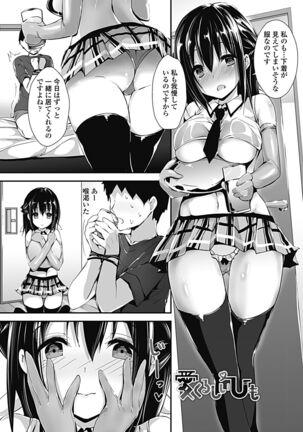 Kanrichuu no Sore wo Shibatte Agetai Page #42