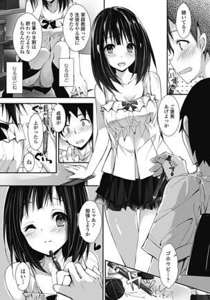 Kanrichuu no Sore wo Shibatte Agetai Page #133