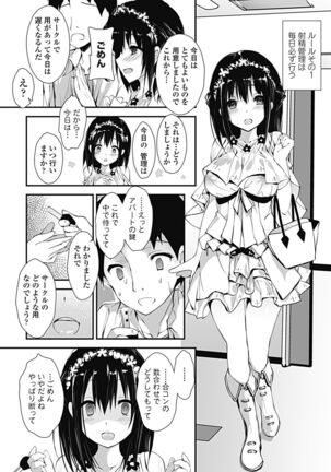 Kanrichuu no Sore wo Shibatte Agetai Page #20
