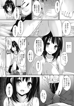 Kanrichuu no Sore wo Shibatte Agetai Page #140