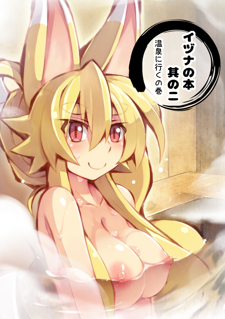 Izuna no Hon Sono 2 Onsen ni Iku no Maki