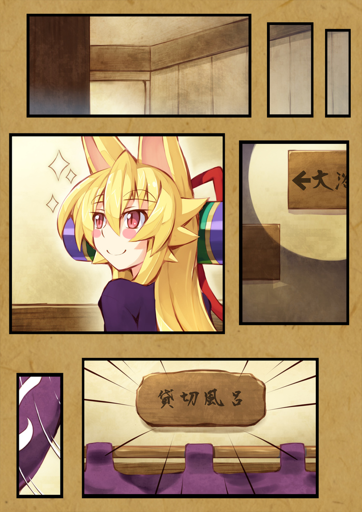 Izuna no Hon Sono 2 Onsen ni Iku no Maki
