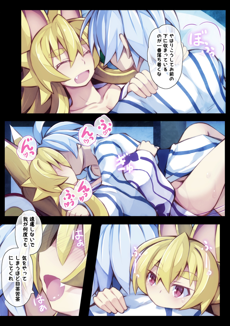 Izuna no Hon Sono 2 Onsen ni Iku no Maki