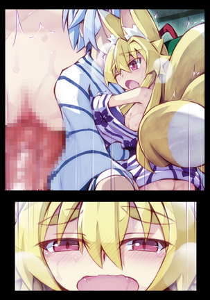 Izuna no Hon Sono 2 Onsen ni Iku no Maki Page #72