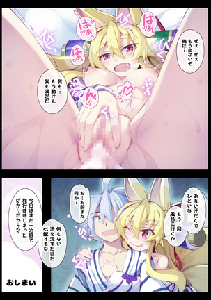 Izuna no Hon Sono 2 Onsen ni Iku no Maki Page #41