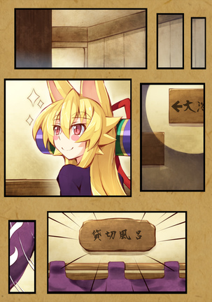 Izuna no Hon Sono 2 Onsen ni Iku no Maki Page #46