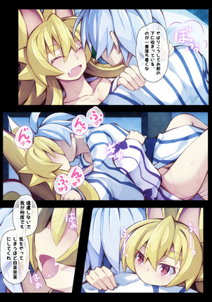 Izuna no Hon Sono 2 Onsen ni Iku no Maki Page #35