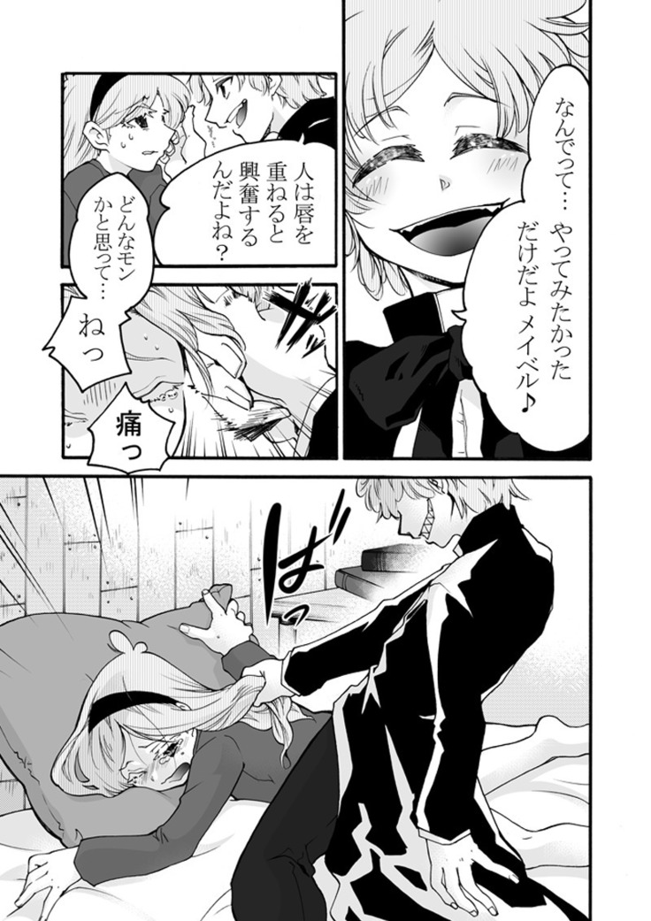Bad End Opera