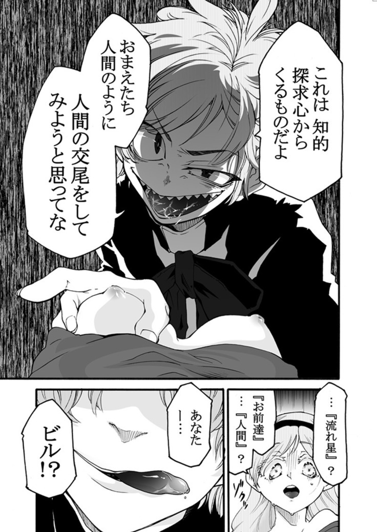 Bad End Opera