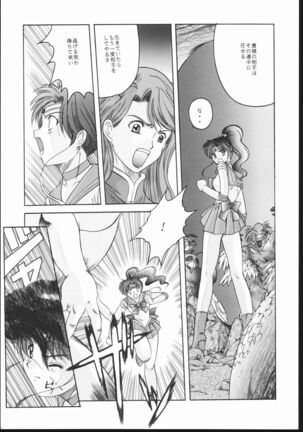 Pretty Soldier SAILOR MOON the Minako III - Page 18