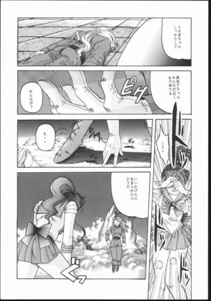 Pretty Soldier SAILOR MOON the Minako III - Page 14