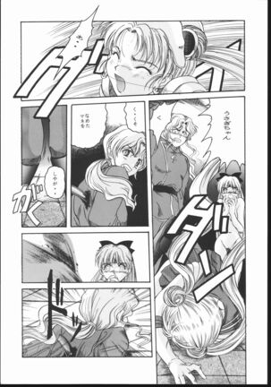 Pretty Soldier SAILOR MOON the Minako III - Page 12