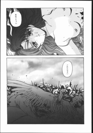 Pretty Soldier SAILOR MOON the Minako III - Page 94
