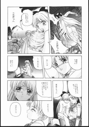 Pretty Soldier SAILOR MOON the Minako III - Page 13