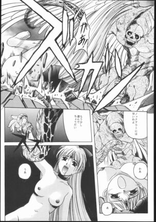 Pretty Soldier SAILOR MOON the Minako III Page #58