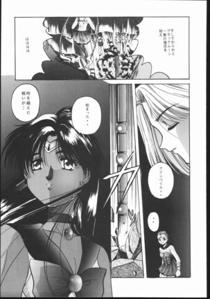 Pretty Soldier SAILOR MOON the Minako III - Page 96