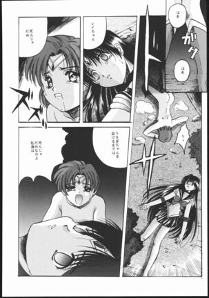 Pretty Soldier SAILOR MOON the Minako III Page #93