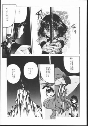 Pretty Soldier SAILOR MOON the Minako III - Page 70