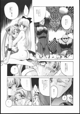 Pretty Soldier SAILOR MOON the Minako III Page #29