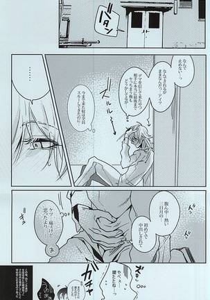 Gakuravu Page #18