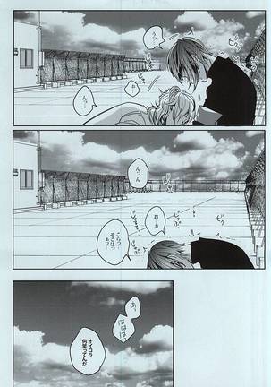 Gakuravu Page #8