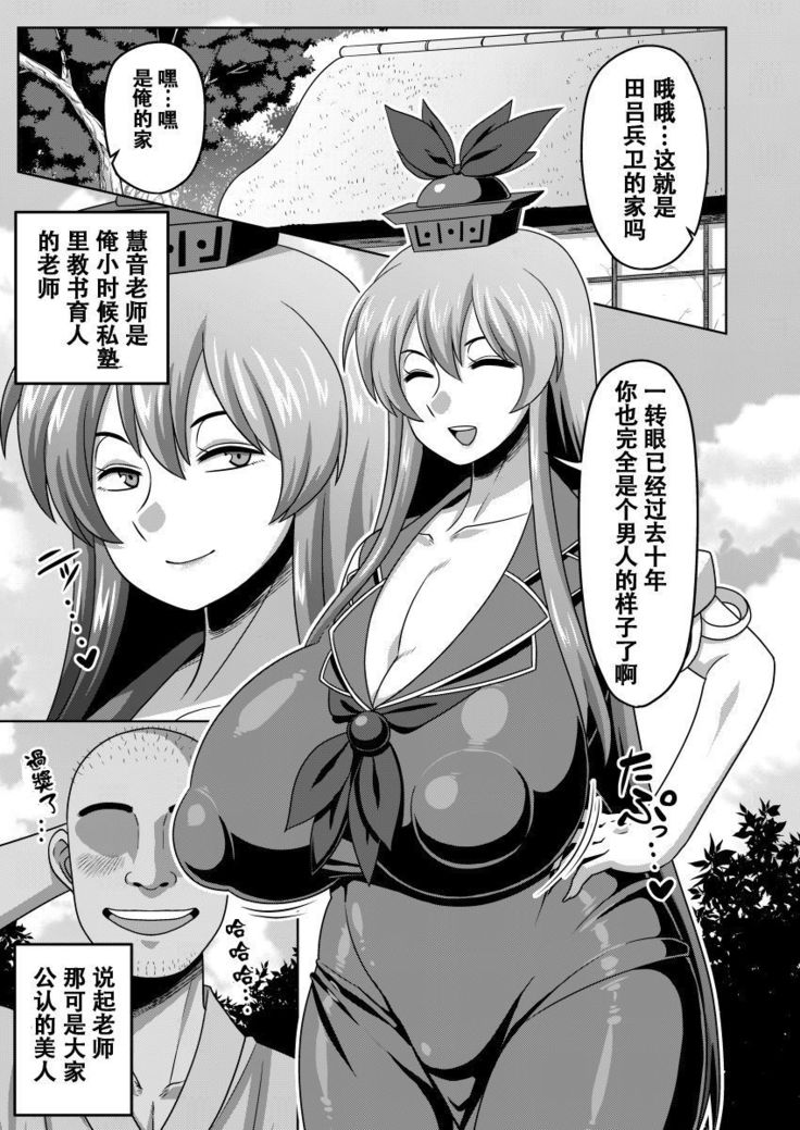Akogare no Keine-sensei no Karada