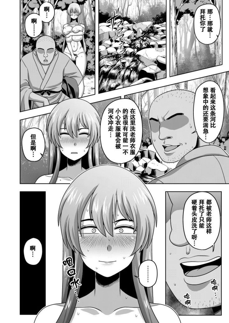 Akogare no Keine-sensei no Karada