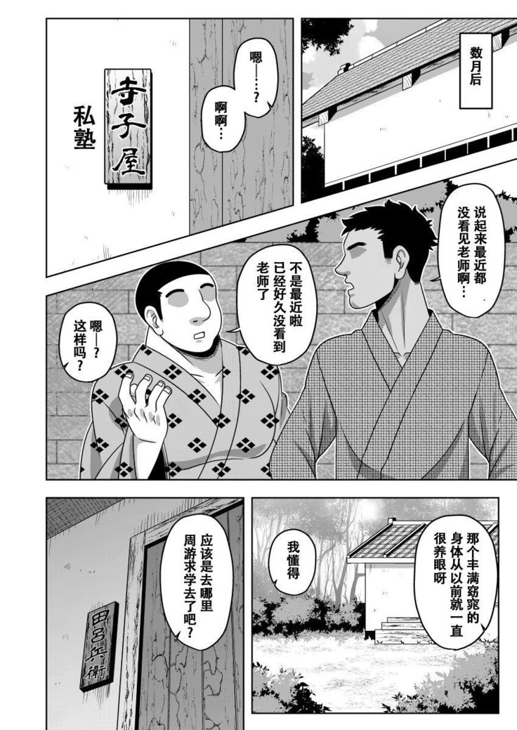 Akogare no Keine-sensei no Karada