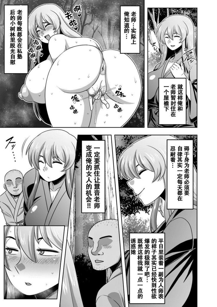 Akogare no Keine-sensei no Karada