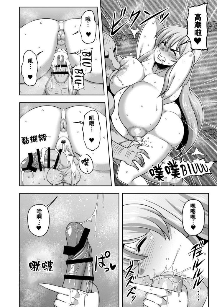 Akogare no Keine-sensei no Karada